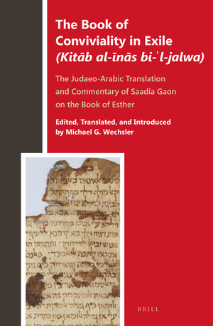 The Book of Conviviality in Exile (Kitāb al-īnās bi-ʾl-jalwa), book cover