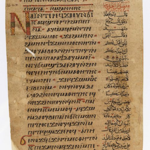 The Arabic Bible in the new DFG project “Digital Edition and Critical Evaluation of the Coptic Holy Week Lectionary”