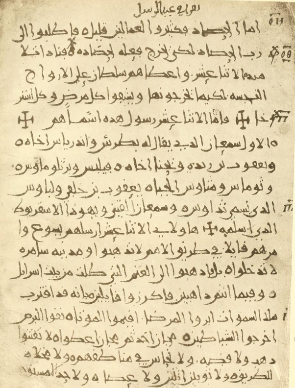 Tracing a Lost Sinaitic Manuscript through a Bible Quotation – Biblia ...